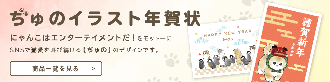 ぢゅのイラスト年賀状