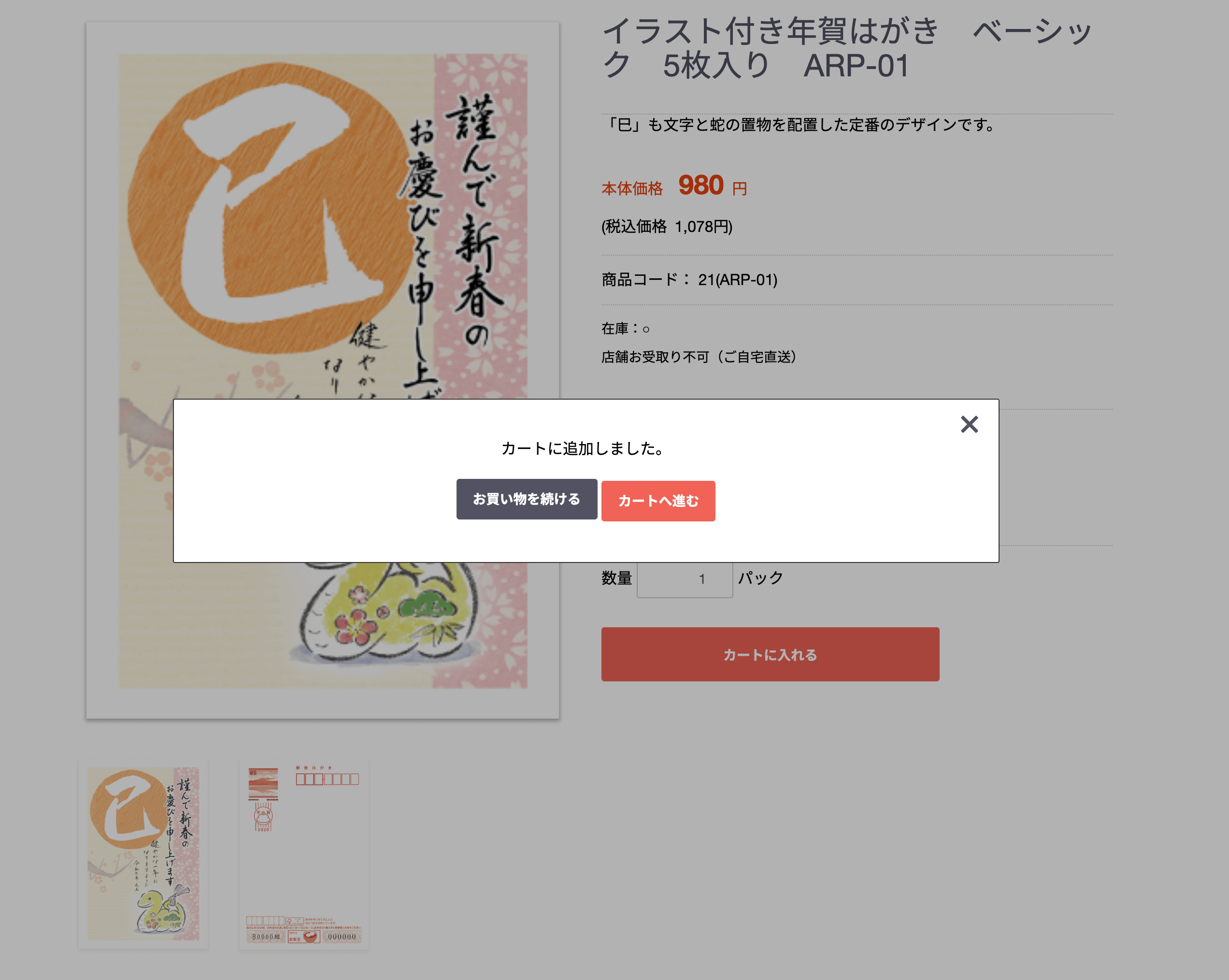 STEP01 1