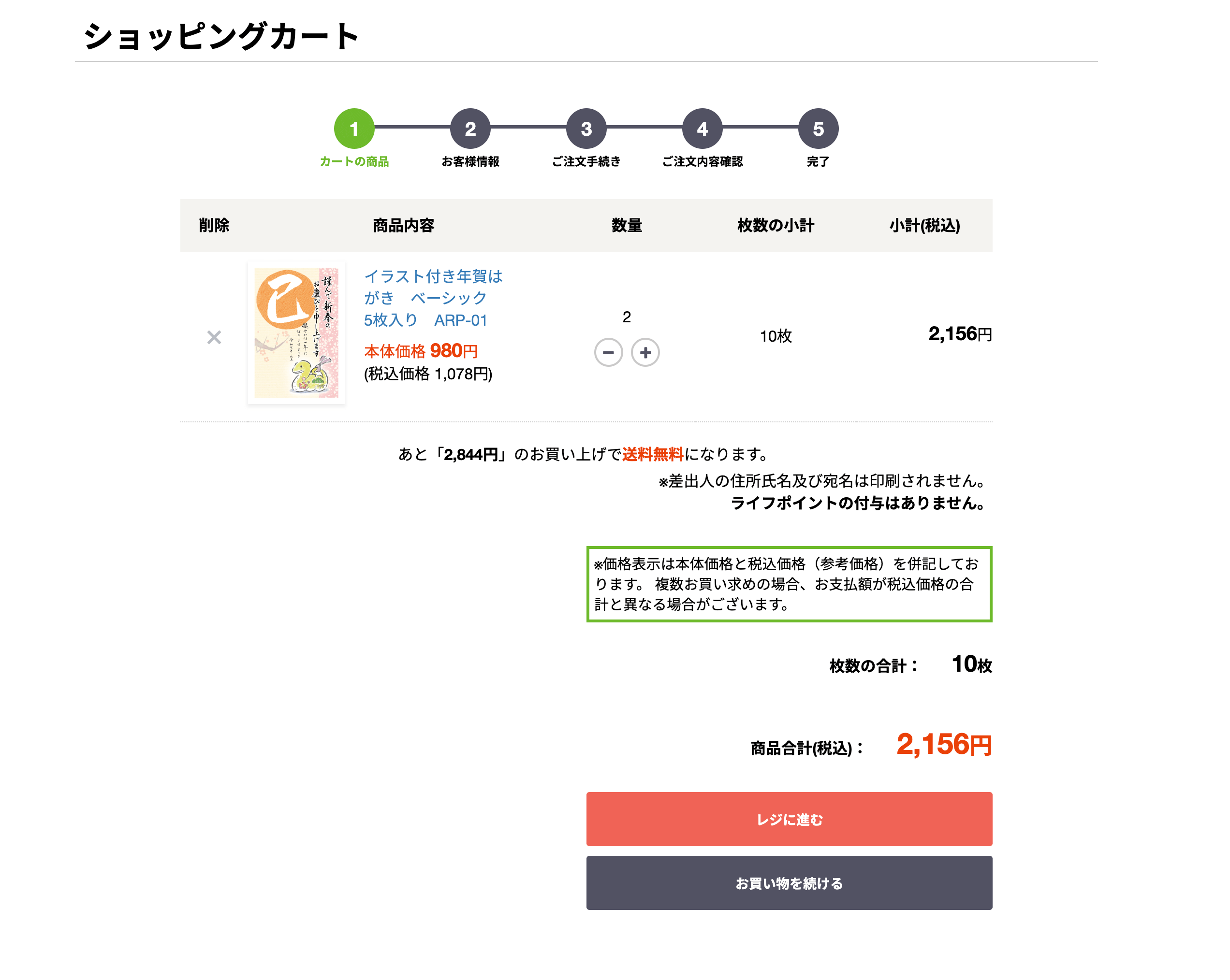 STEP02 1