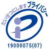 たいせつにします プライバシー 19000075