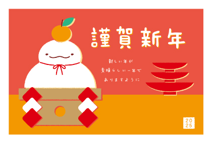イラスト付き年賀はがき　カジュアル　3枚入り　FWR-08
