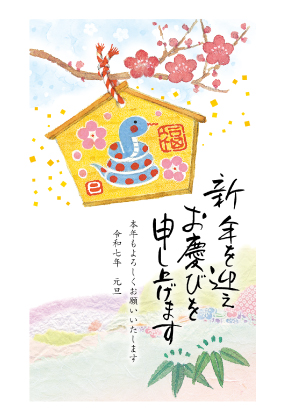 イラスト付き年賀はがき　ベーシック　5枚入り　FP-11