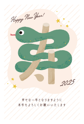 イラスト付き年賀はがき　カジュアル　3枚入り　SB-02
