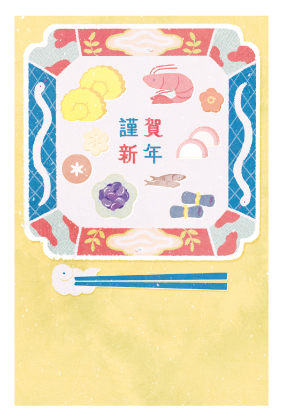 イラスト付き年賀はがき　カジュアル　3枚入り　MS-02