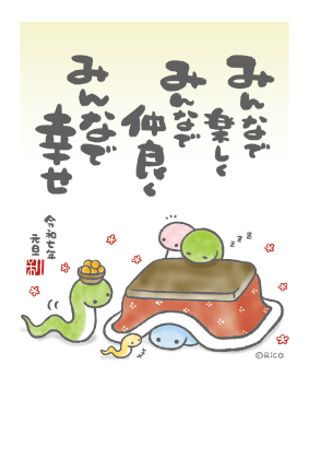 イラスト付き年賀はがき　メッセージ　3枚入り　RC-04