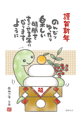 イラスト付き年賀はがき　メッセージ　3枚入り　RC-05