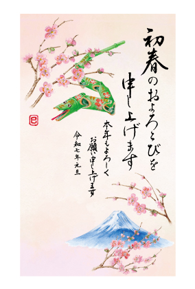 イラスト付き年賀はがき　ベーシック　5枚入り　FP-13