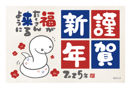 イラスト付き年賀はがき　メッセージ　3枚入り　RC-07