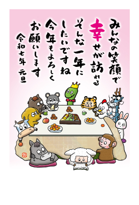 イラスト付き年賀はがき　メッセージ　3枚入り　MKP-01