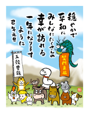 メッセージ