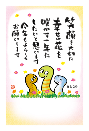 イラスト付き年賀はがき　メッセージ　3枚入り　MKP-04