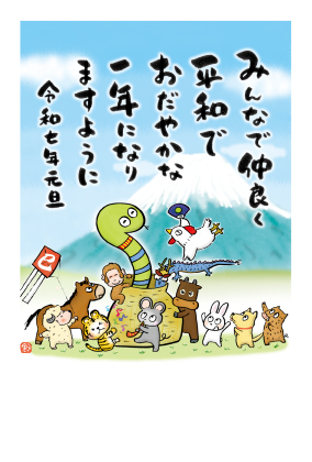 イラスト付き年賀はがき　メッセージ　3枚入り　MKP-06