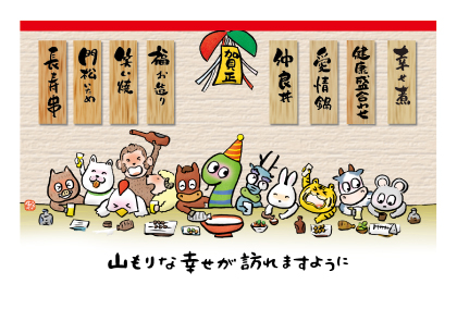 イラスト付き年賀はがき　メッセージ　3枚入り　MKP-07
