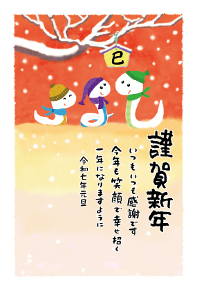 イラスト付き年賀はがき　ベーシック　5枚入り　FP-14