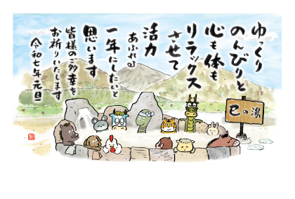 イラスト付き年賀はがき　メッセージ　3枚入り　MKP-08