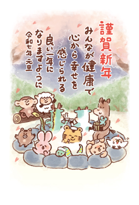 イラスト付き年賀はがき　メッセージ　3枚入り　CZP-02