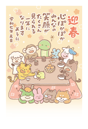 イラスト付き年賀はがき　メッセージ　3枚入り　CZP-04