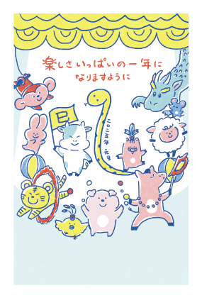 イラスト付き年賀はがき　メッセージ　3枚入り　CZP-05