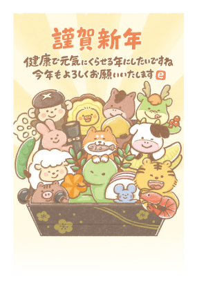 イラスト付き年賀はがき　メッセージ　3枚入り　CZP-06
