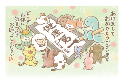 イラスト付き年賀はがき　メッセージ　3枚入り　CZP-07