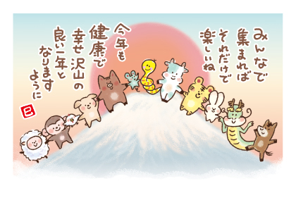 イラスト付き年賀はがき　メッセージ　3枚入り　CZP-08