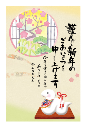 イラスト付き年賀はがき　ベーシック　5枚入り　FP-15