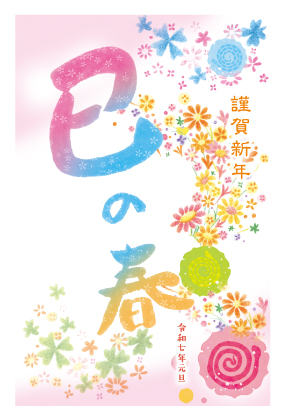 ファンシー