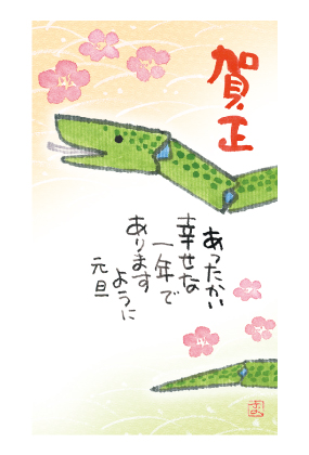イラスト付き年賀はがき　ベーシック　5枚入り　FP-16