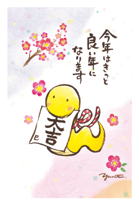 イラスト付き年賀はがき　ファンシー　3枚入り　YUP-01