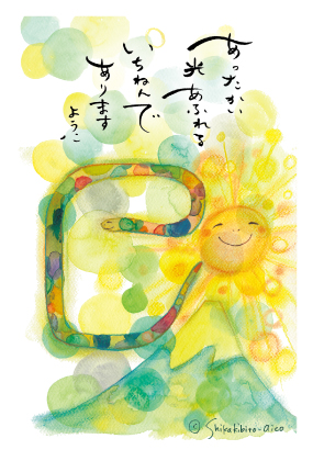 イラスト付き年賀はがき　ファンシー　3枚入り　AIKP-03