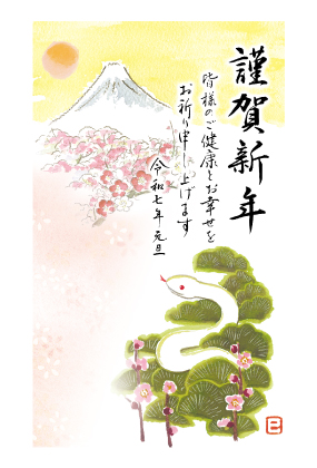 イラスト付き年賀はがき　ベーシック　5枚入り　FP-17