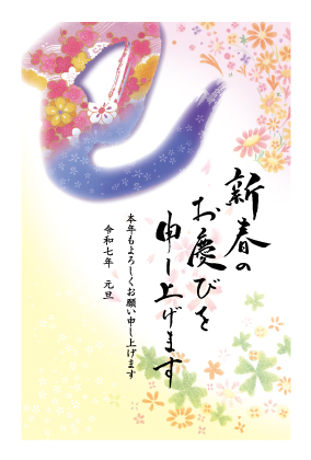 イラスト付き年賀はがき　ベーシック　5枚入り　FP-18
