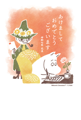 イラスト付き年賀はがき　ムーミンキャラクター　　3枚入り　MOP-04