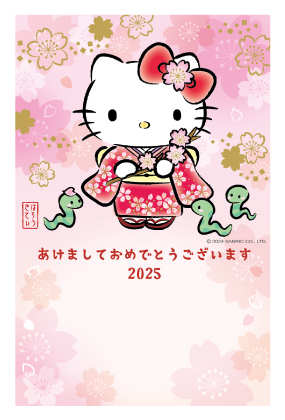 サンリオ