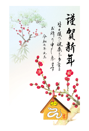 イラスト付き年賀はがき　ベーシック　5枚入り　FP-19