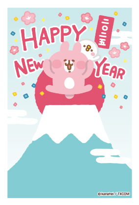 イラスト付き年賀はがき　カナヘイの小動物キャラクター　　3枚入り　KNAP-02