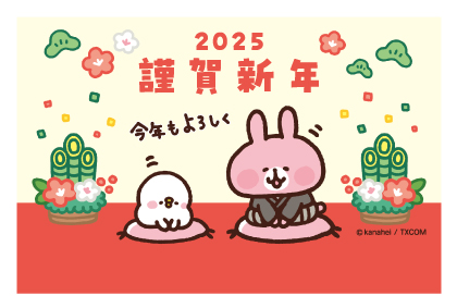 カナヘイの小動物