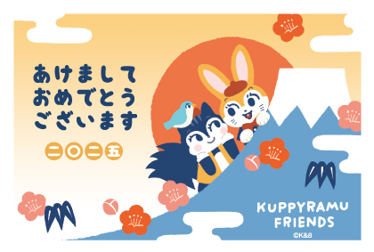 イラスト付き年賀はがき　クピラムフレンズキャラクター　　3枚入り　KPPF-03