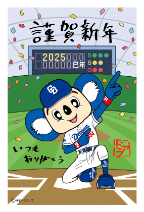 ドアラ