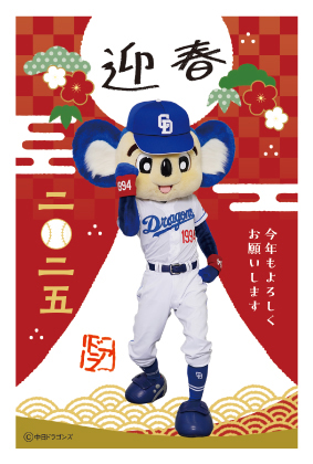イラスト付き年賀はがき　ドアラキャラクター　　3枚入り　DOP-02