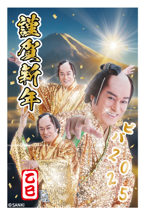 マツケン