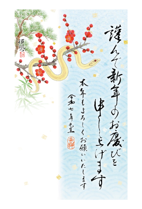 イラスト付き年賀はがき　ベーシック　5枚入り　ARP-02