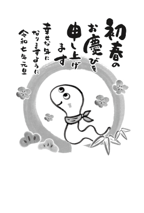 イラスト付き年賀はがき　モノクロ　5枚入り　BP-06