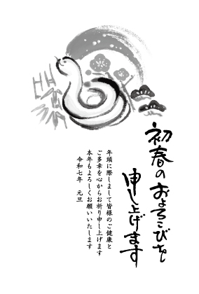イラスト付き年賀はがき　モノクロ　5枚入り　BP-07