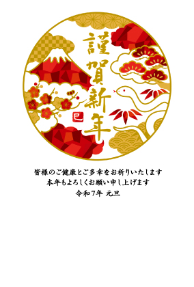 イラスト付き年賀はがき　こだわり特殊加工　3枚入り　GX-01