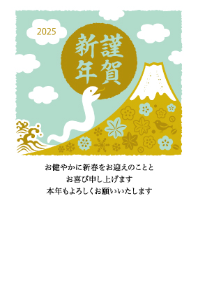 イラスト付き年賀はがき　こだわり特殊加工　3枚入り　GX-03
