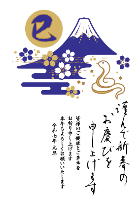 イラスト付き年賀はがき　こだわり特殊加工　3枚入り　GX-05