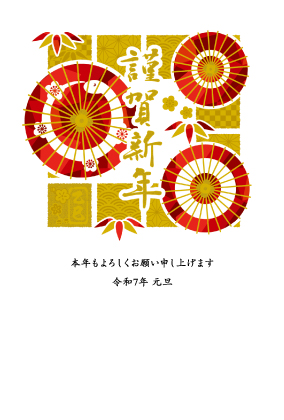 イラスト付き年賀はがき　こだわり特殊加工　3枚入り　GX-08