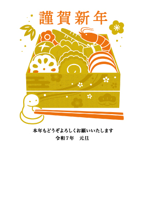 イラスト付き年賀はがき　こだわり特殊加工　3枚入り　GX-10