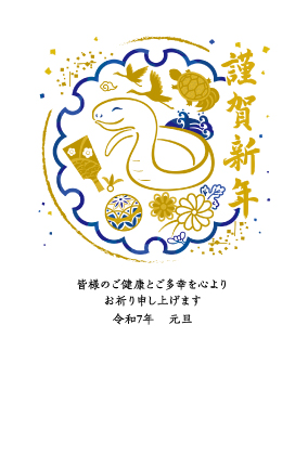 イラスト付き年賀はがき　こだわり特殊加工　3枚入り　GX-13